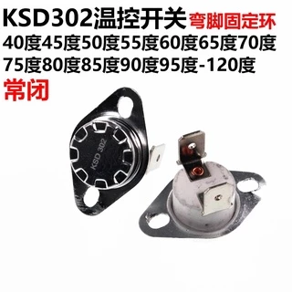 KSD302 溫控開關 溫度控制器 常閉40-180度250V/16A 過溫保護