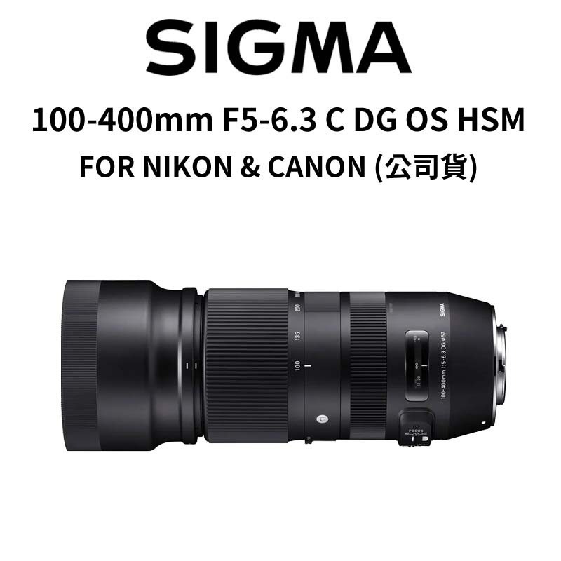 sigma 100-400mm - 鏡頭優惠推薦- 3C與筆電2023年11月| 蝦皮購物台灣