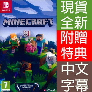 現貨全新) NS SWITCH 我的世界中文版Minecraft 創世神麥塊遊戲片| 蝦皮購物