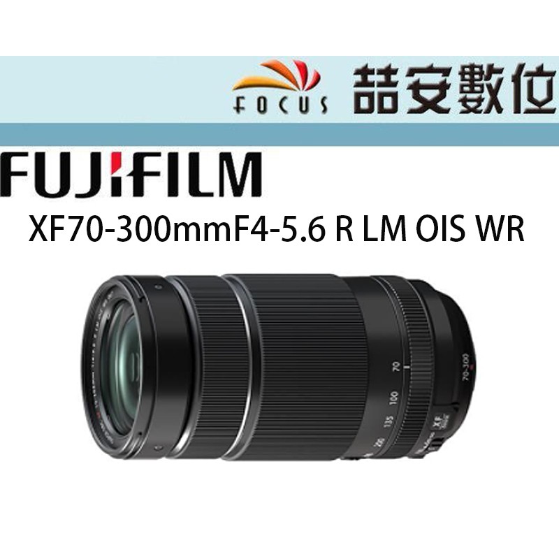 喆安數位》FUJI XF 70-300mm F4-5.6 R LM OIS WR 全新平輸店保一年