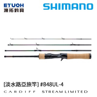 SHIMANO CARDIFF STREAM LIMITED [漁拓釣具] [淡水路亞竿]