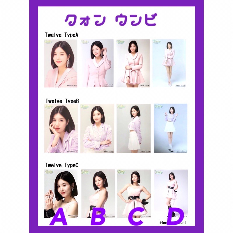 現貨當天寄 IZ*ONE Twelve 日本周邊 生寫真 Type C