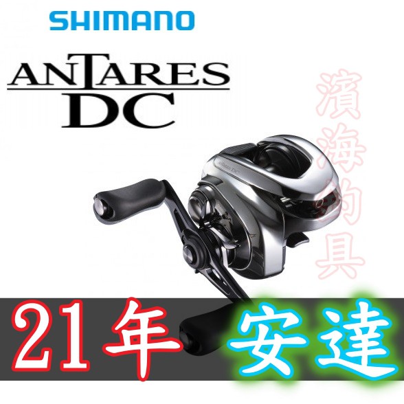 Shimano 18'ALDEBARAN MGL 各種30/31/30HG/31HG/ 日本直銷製造Antares