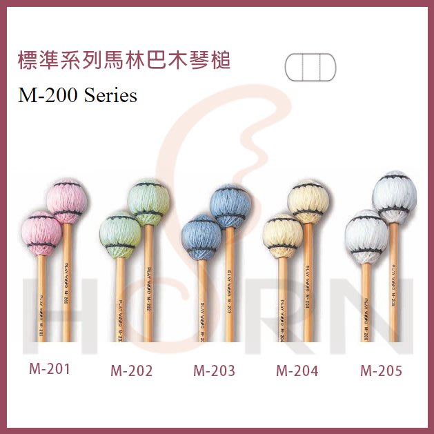 樂閎樂器】PLAYWOOD M200系列M201/M202/M203/M204 藤柄/馬林巴木琴槌