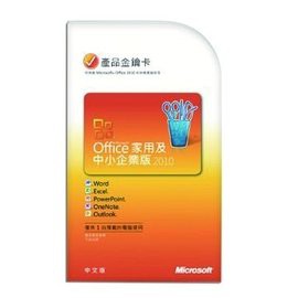 全新未拆封Microsoft 微軟Office 2010 中文家用及中小企業版PKC(產品金