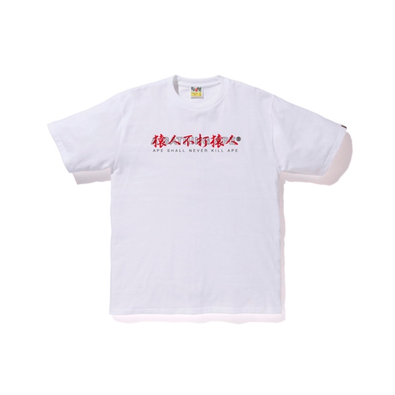 BAPE KANJI LOGOASNKA TEE 猿人不打猿人