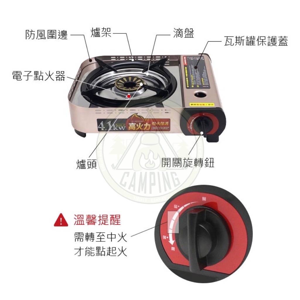 營伙蟲799】 卡旺4.1kw高火力爐具K1-A023AEH 4.1kw 瓦斯爐野營露營炊具