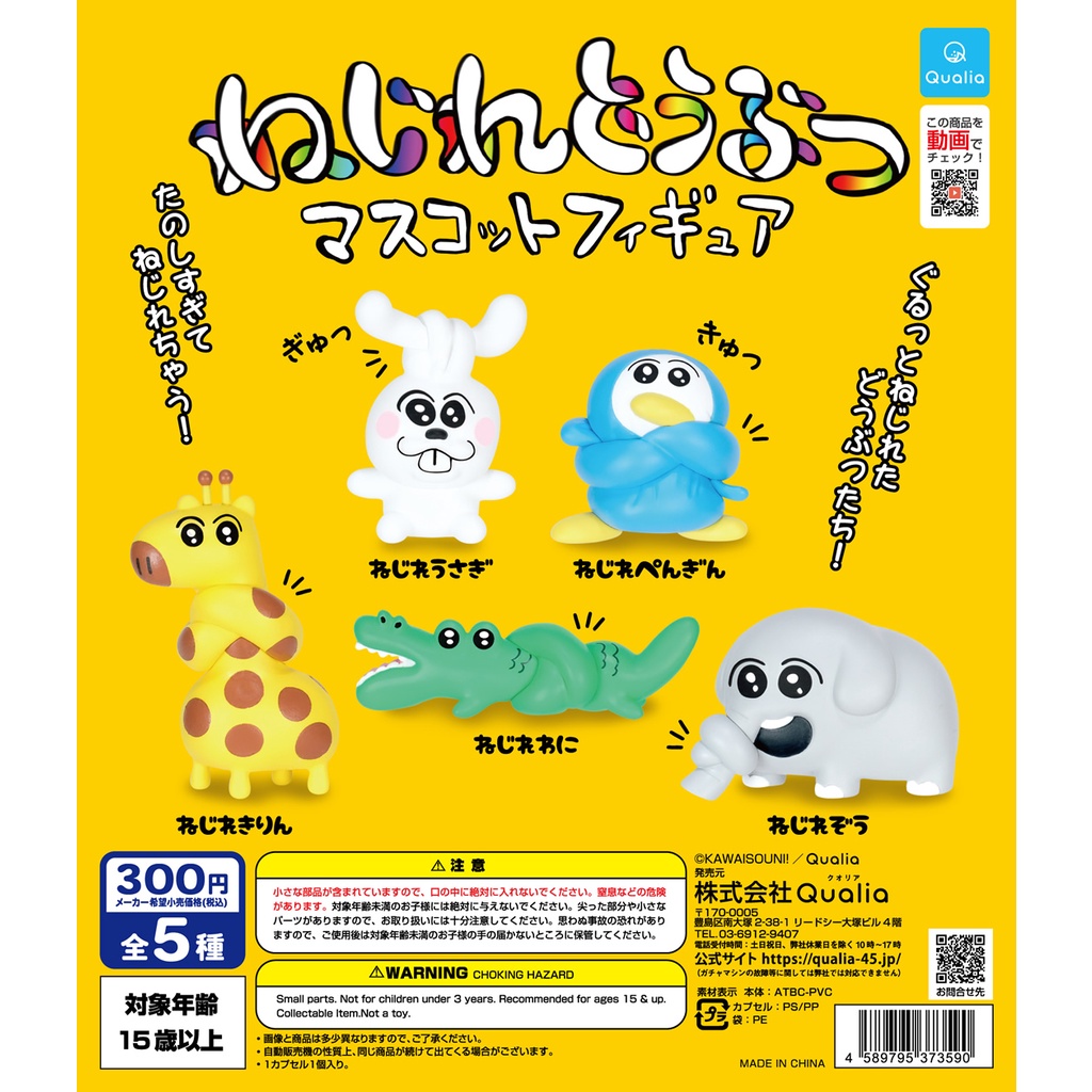 『現貨』萌萌麻花動物公仔 鱷魚 大象 企鵝 長頸鹿 兔子 扭蛋 轉蛋 【蛋樂寶】 | 蝦皮購物