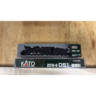 東方模型) KATO 2016-6 2016-9 D51 標準形(長野式集煙裝置付)/標準形