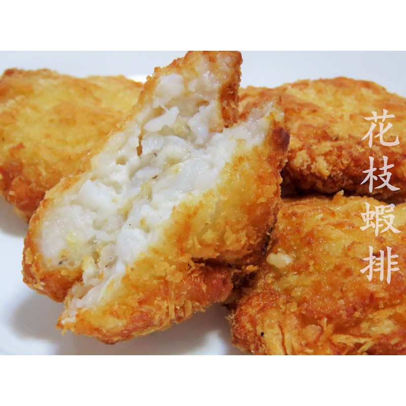 花枝蝦排 12入／600g｜花枝蝦仁・煎氣炸都適合【鼎鮮市集】799免運 | 蝦皮購物