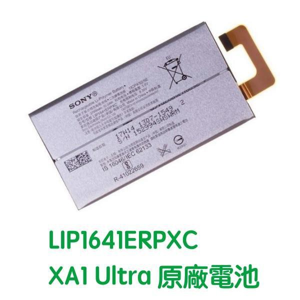 Batterie Originale Remplacement Pour Sony Xperia XA1 Ultra G3226 - Référence LIP1641ERPXC - Neuf