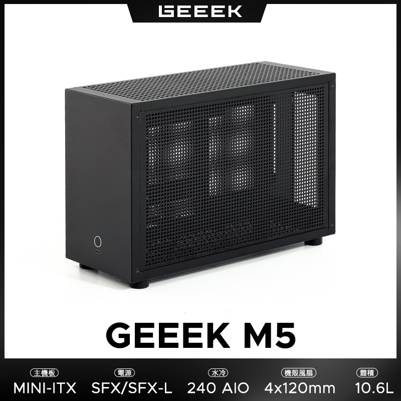 GEEEK M5 MINI-ITX SFF Gaming 機殼