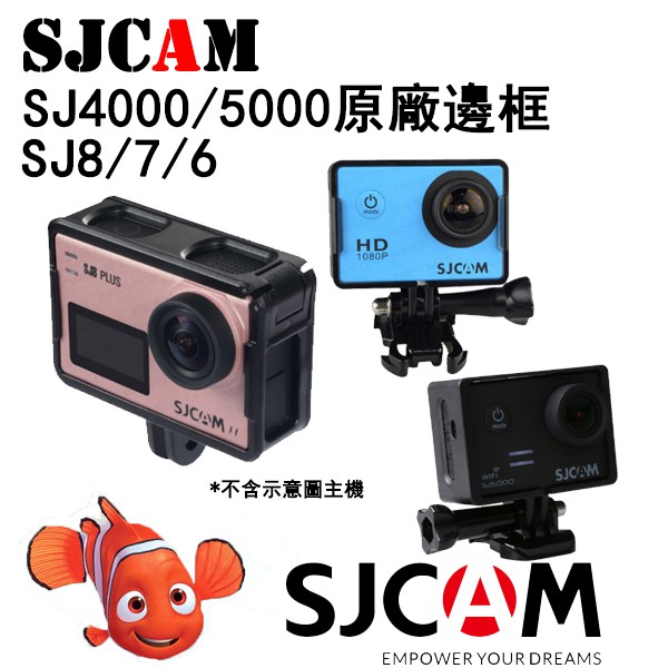 【SJCAM】原廠配件【全系列邊框】保護邊框 SJ8 SJ9 SJ6 保護框 保護殼 邊充邊錄 收音 散熱殼【公司貨】 | 蝦皮購物