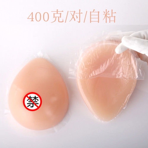 偽娘CD矽膠假奶假胸假咪咪變裝義乳男用自粘硅膠假乳男變女裝水滴型假胸
