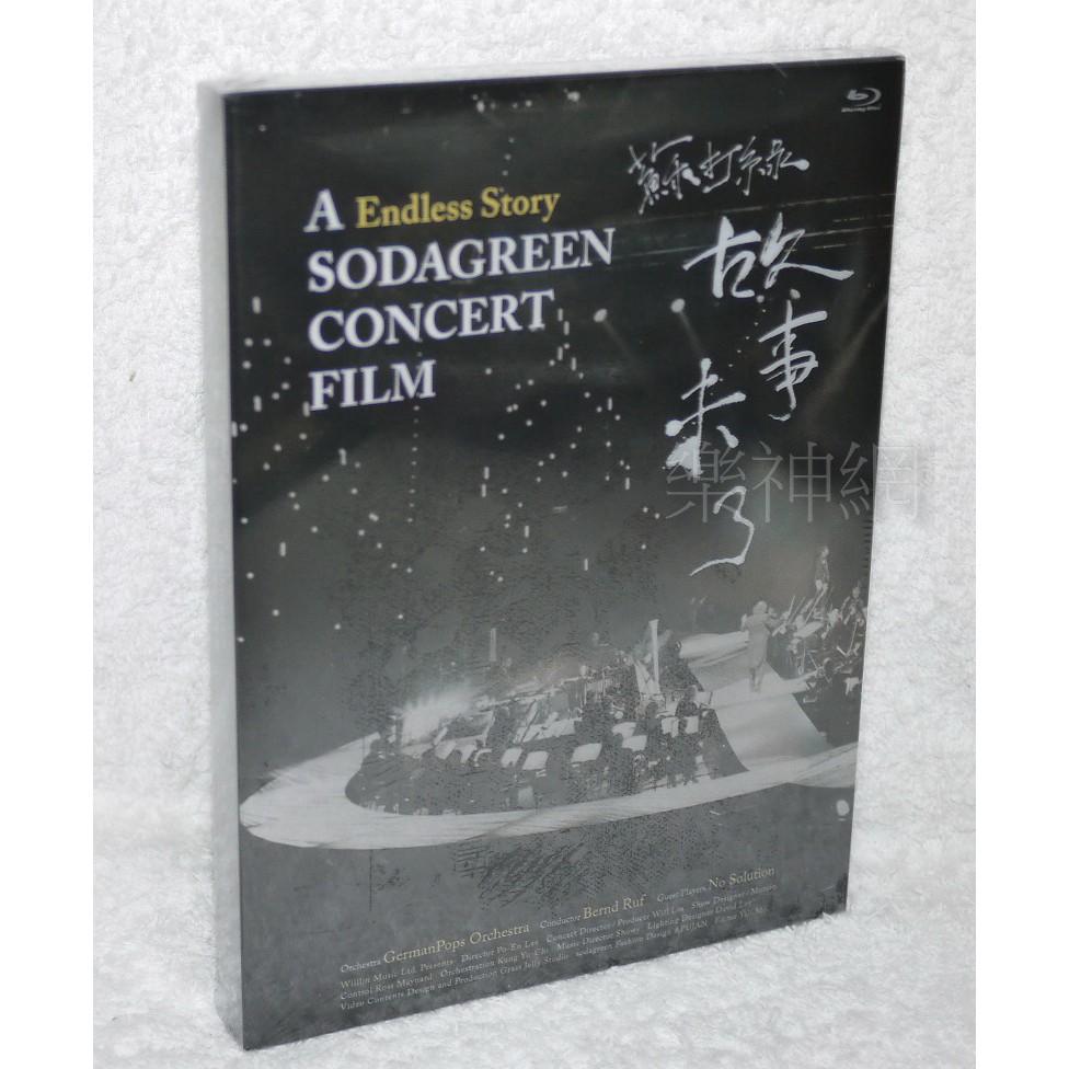 Sodagreen 蘇打綠 故事未了（CD+Blu-ray) 台湾 魚丁糸