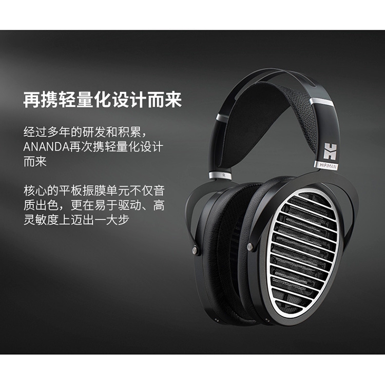 Hifiman ANANDA新版隱形磁鐵頭戴式耳機hifi發燒耳罩式遊戲耳機| 蝦皮購物