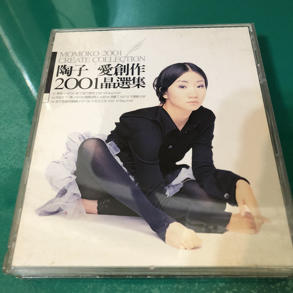 陶子陶晶瑩愛唱歌愛創作2001晶選集| 蝦皮購物
