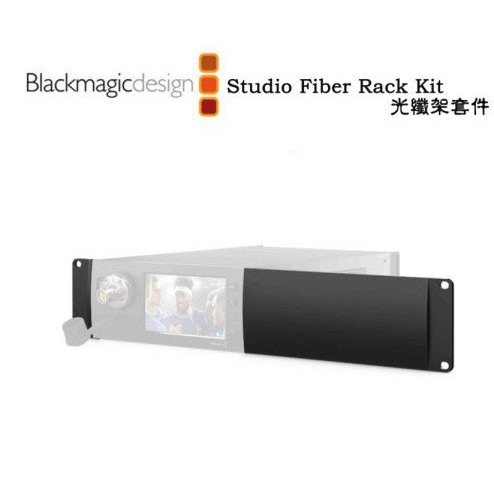 【EC數位】Blackmagic Design 黑魔法 Studio Fiber Rack Kit 光纖架套件 | 蝦皮購物