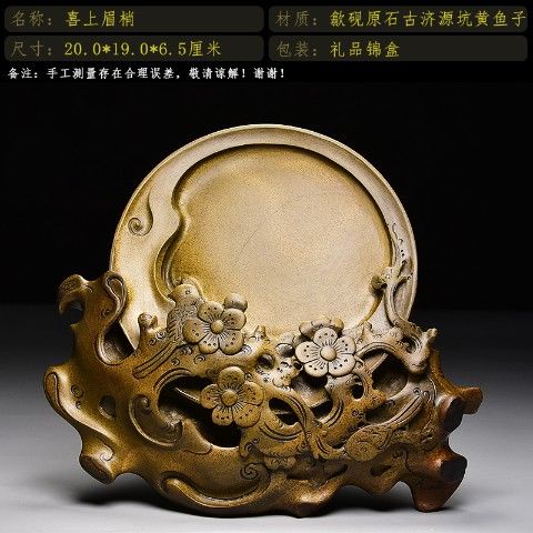 🎉🎉中國歙硯名師老坑黃魚子硯臺原石花鳥人物兼龍尾硯端硯禮品收藏硯