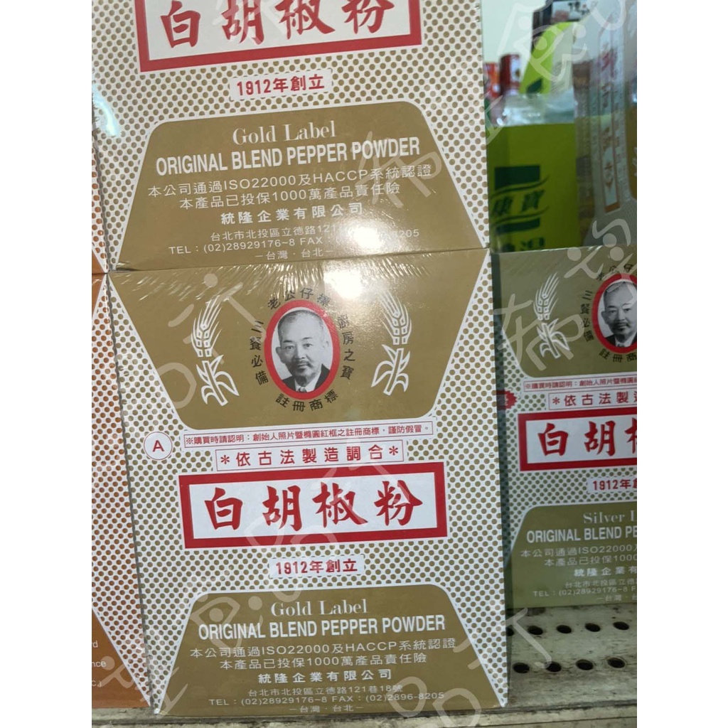 幸福糧行·老公仔標 （極）白胡椒/咖哩/五香/肉桂/甘草/胡椒鹽/純白胡椒/八角/川花椒/百草/鹽酥雞粉末 蝦皮購物