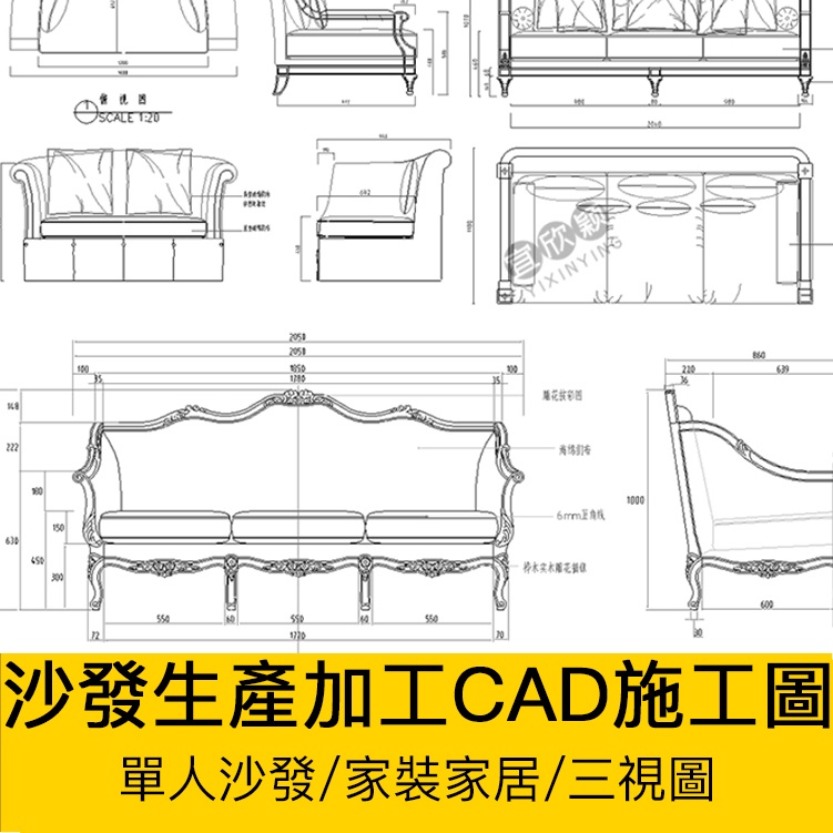 [CAD圖庫] 歐式中式家具CAD施工圖三視圖單人沙發椅子圖紙生產加工室內設計 | 蝦皮購物