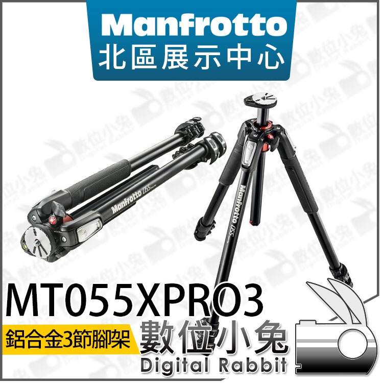 數位小兔【 Manfrotto MT055XPRO3 新055系列鋁合金三節腳架】最高170