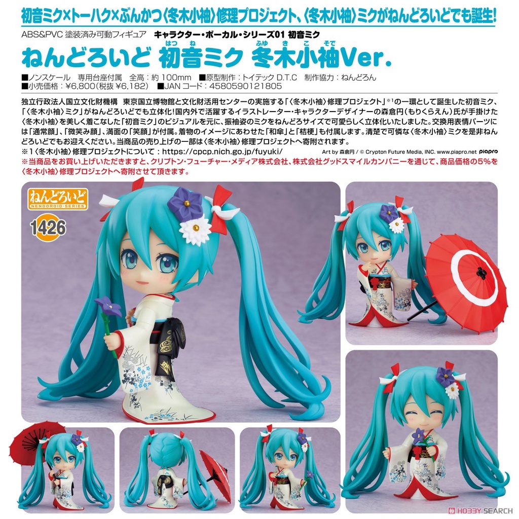 正版現貨】GSC 黏土人1427 初音未來MIKU 冬木小袖/ 好微笑Good Smile