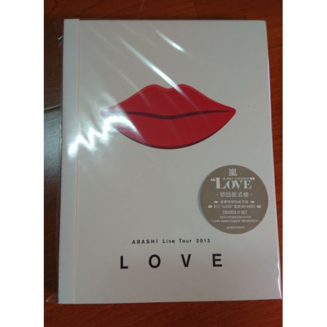 嵐ARASHI 2013 LIVE TOUR LOVE 演唱會DVD 台壓初回限定盤| 蝦皮購物