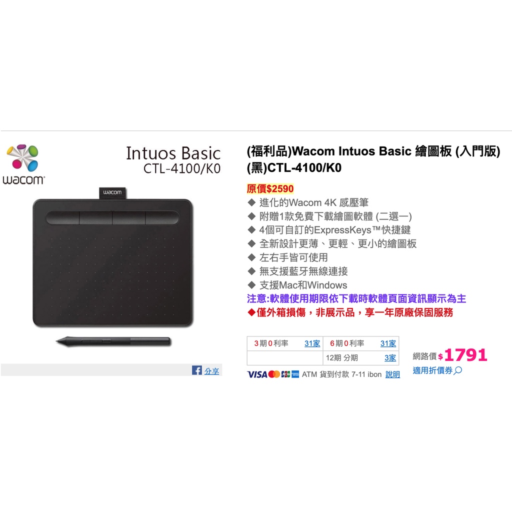 Wacom Intuos Basic 繪圖板 (入門版) | 蝦皮購物