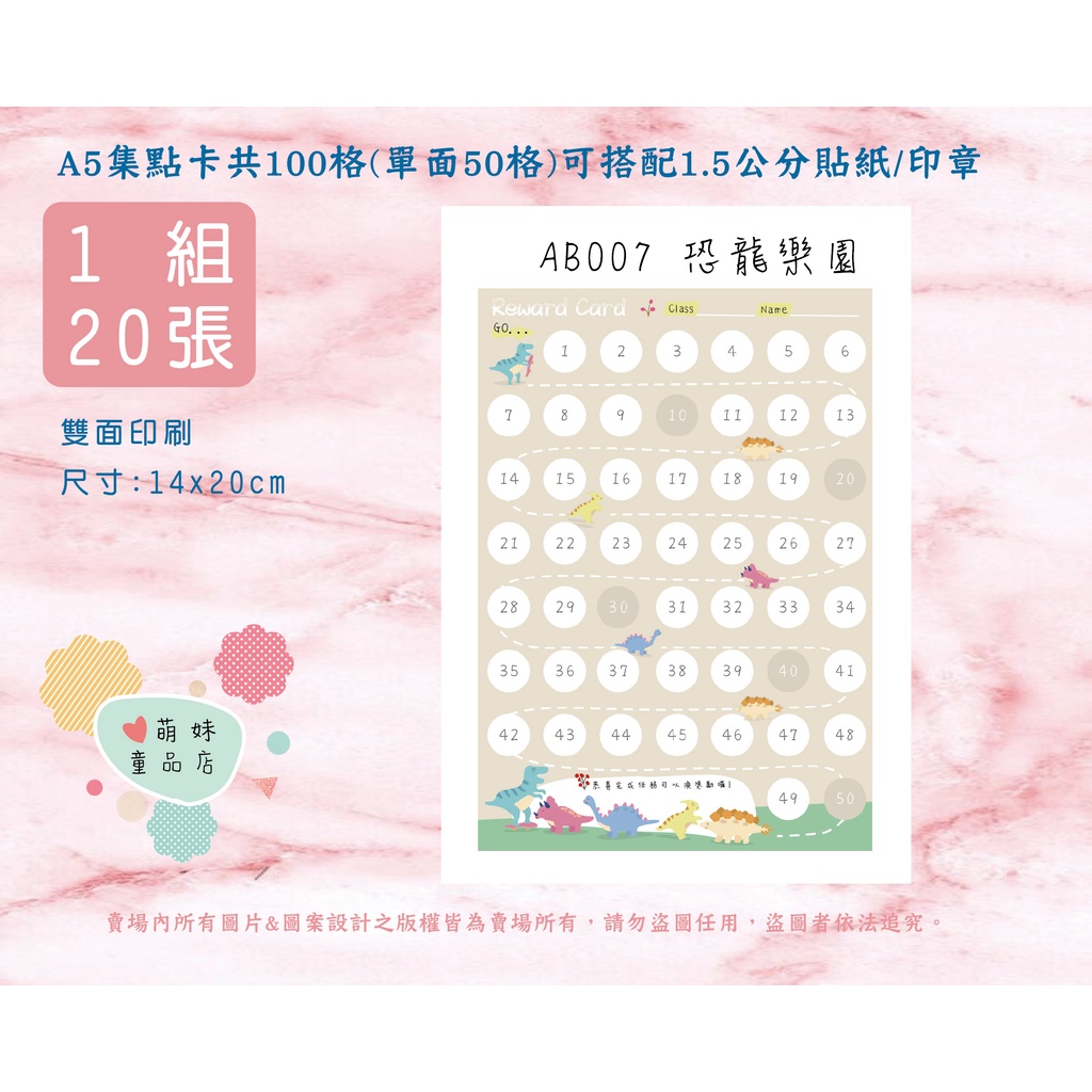 #台灣快速出貨 A5雙面厚卡100格集點卡(一面50格)格1.5X1.5cm安親班補習班國小集點卡獎勵卡闖關卡 學校必備 | 蝦皮購物