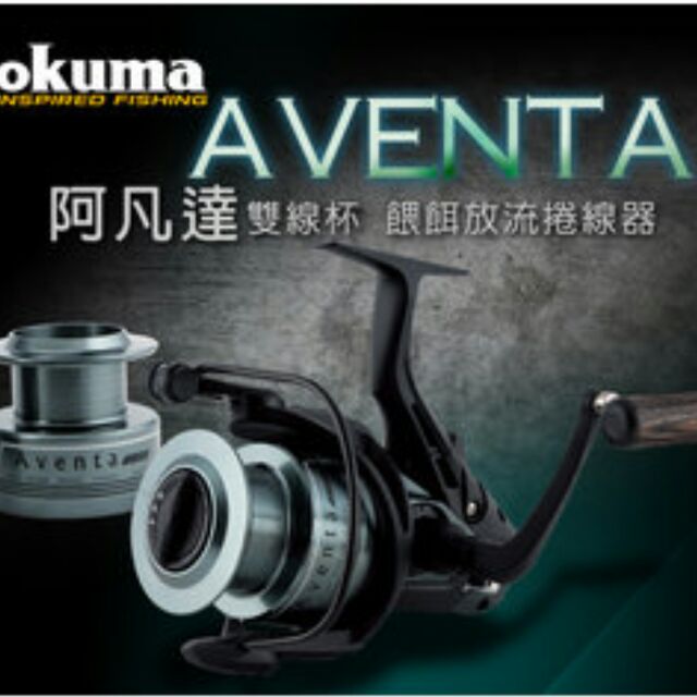 Okuma Aventa Carpfishing Reel 5000