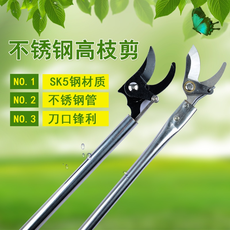 新品高枝剪修枝剪 不銹鋼剪刀修剪 園林疏花稀果剪枝高空剪高枝花剪 | 蝦皮購物