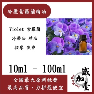 Violet Leaf Pure Essential Oil