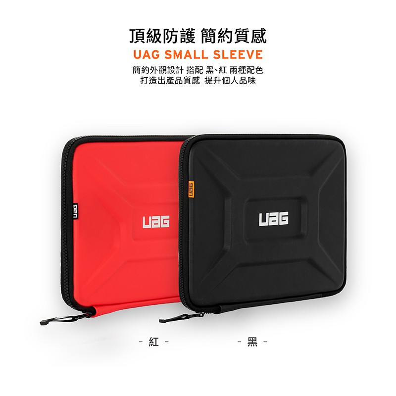 UAG 耐衝擊 11吋 軍規防摔平板電腦保護套, 紅