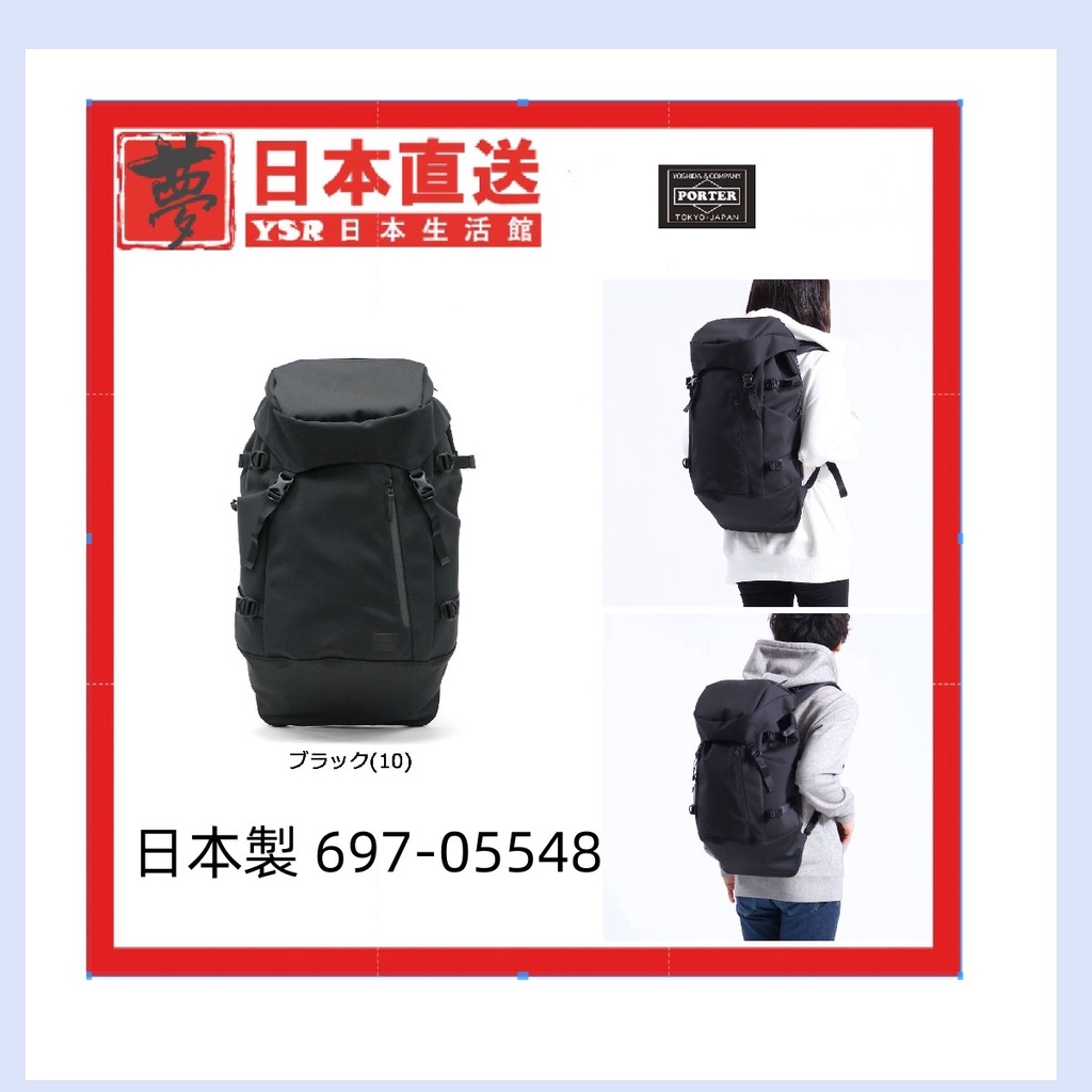 日本直送PORTER FUTURE 後背包 BACKPACK 22L B4 A4日本製 697-05548 旅遊 露營