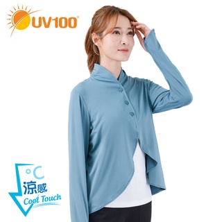 【UV100】抗UV-涼感輕柔立領外套-女(AF21057)