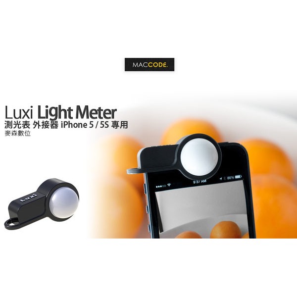 Luxi Light Meter 測光表 外接器 iPhone SE / 5S / 5 專用 全新 現貨 含稅 免運費 蝦皮購物