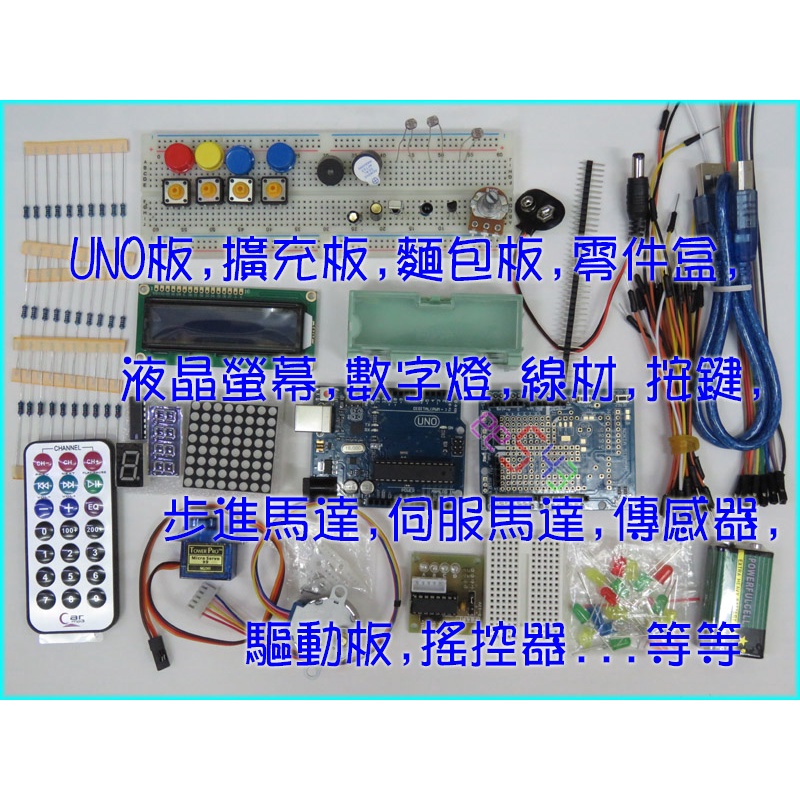特價*UNO R3初級套件．Arduino套件入門套件單片機器人學習套件線上教學課程智慧宅火燄傳感器液晶螢幕溫度傳感 | 蝦皮購物