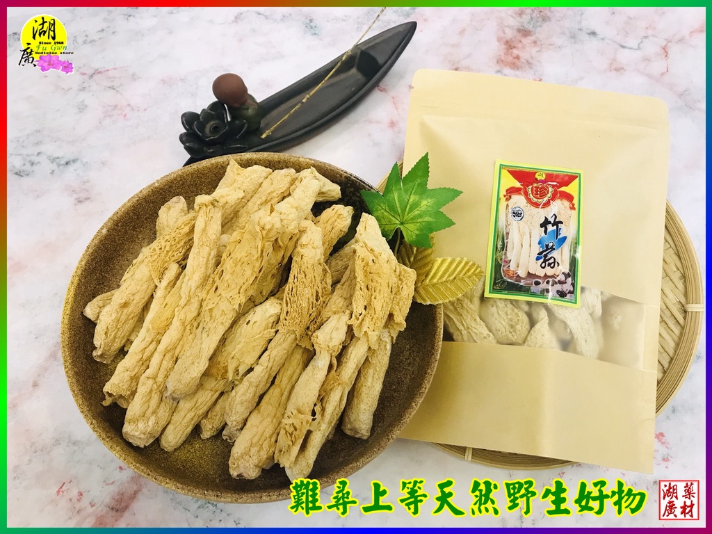 野生竹笙-難得好貨 厚實爽滑竹蓀-這種才能吃，保證好吃 高難度 台灣檢驗合格 竹笙【啟陞食品】迪化街一段74號 | 蝦皮購物