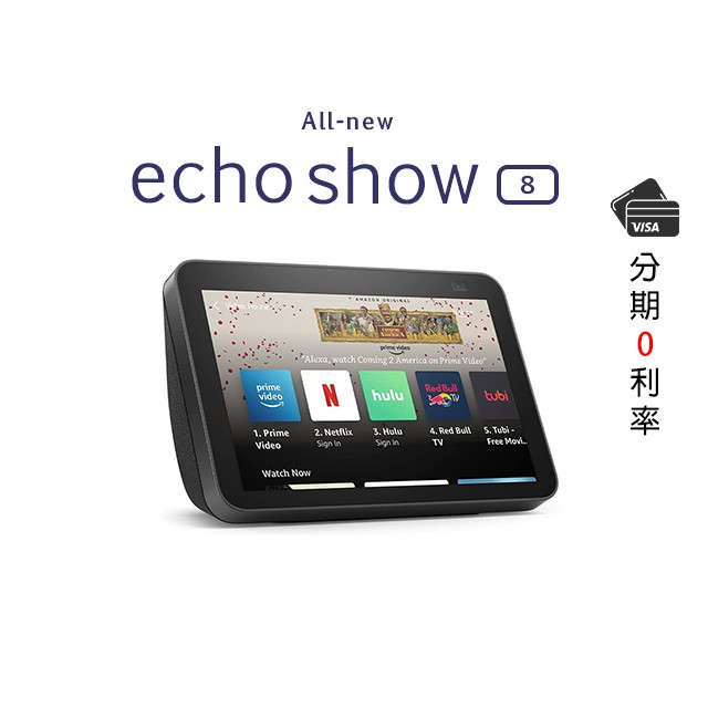 ［秘密箱］Amazon Echo Show 8 螢幕智慧音箱 ( 第 2 代 ) / 黑色［ESMS］