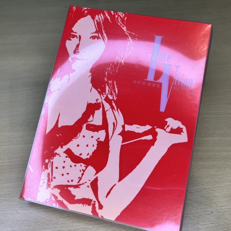 徐若瑄/ Love Vivian 最愛是V 新歌加精選2 CD + DVD | 蝦皮購物