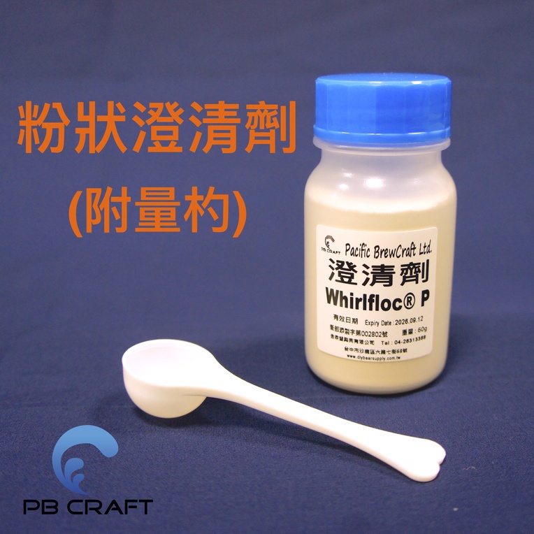 澄清劑瓶裝60g (附3g湯勺) | 蝦皮購物