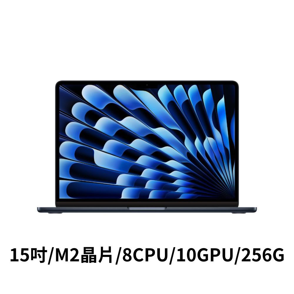 Apple Macbook Air 15吋/M2晶片/8G/256G 現貨 廠商直送