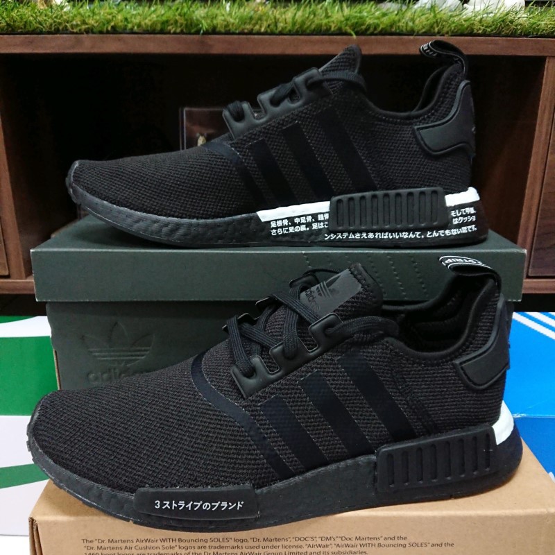 Adidas nmd clearance japan all black