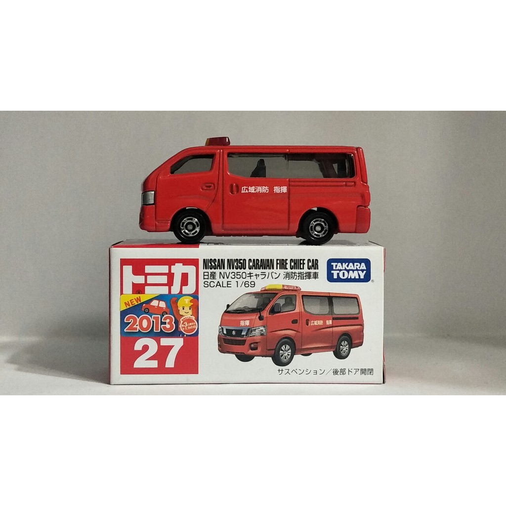 トミカ NISSAN NV350 CARAVAN 広域消防指揮車 - ミニカー