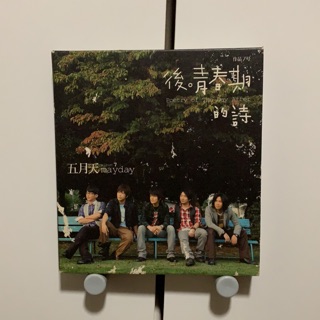 【中古】 後青春期的詩 台湾盤 後青春期的詩cd - 優惠推薦- 2025年8月| 蝦皮購物台灣