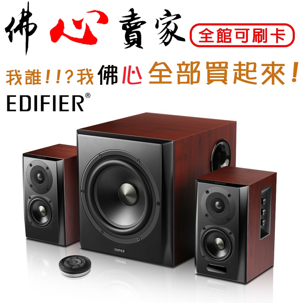 Edifier store s350db cena