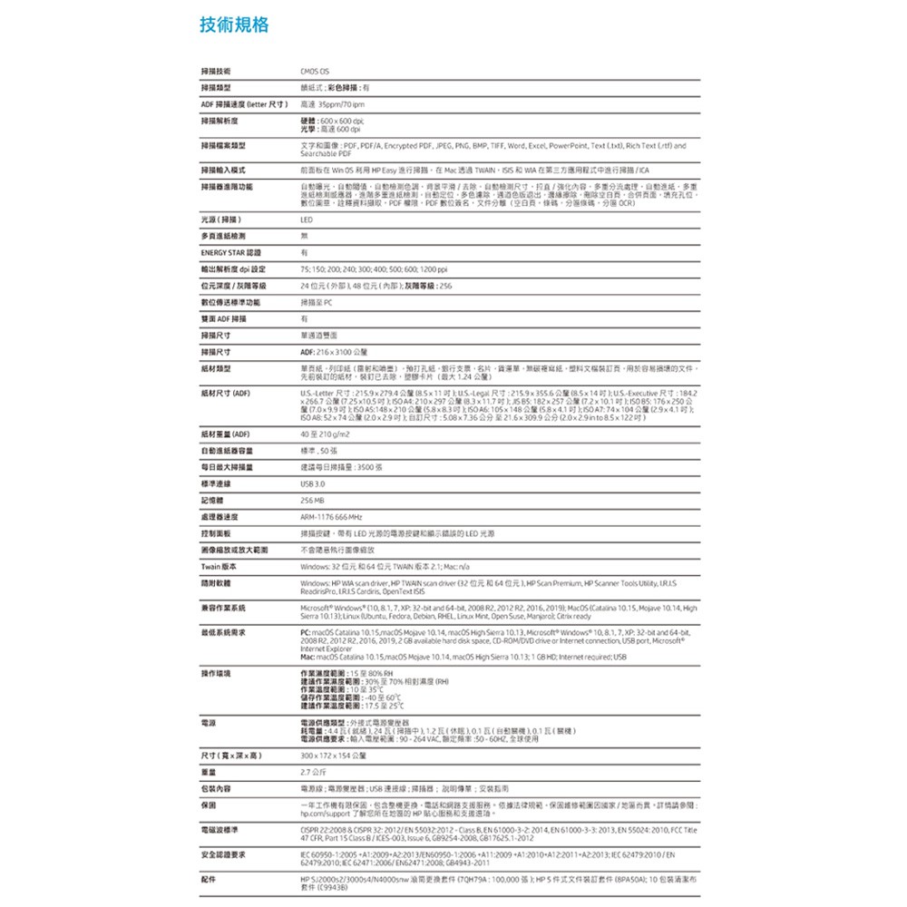 【采采3C】HP ScanJet Pro 2000 s2 饋紙式掃描器(原廠公司貨) | 蝦皮購物