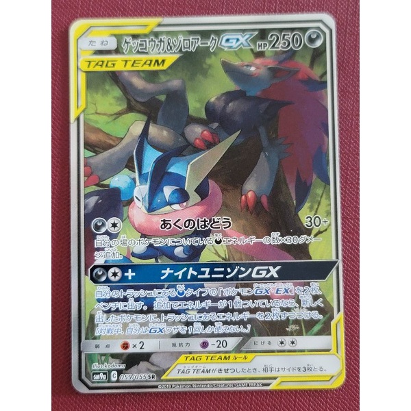 ptcg 日版 寶可夢 ポケモンカード pokemon card 059/055 SR | 蝦皮購物