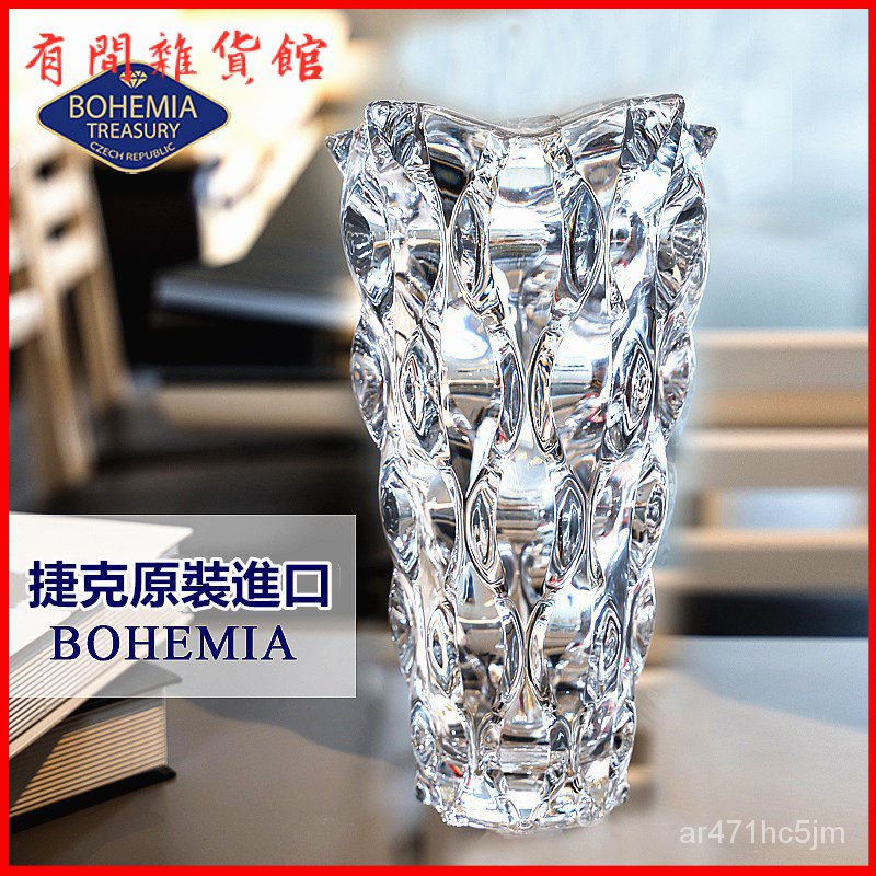 捷剋原裝進口BOHEMIA水晶玻璃花瓶時尚簡約插花擺件玻璃花瓶透明玻璃瓶